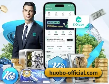 火博官方 APP 深度功能