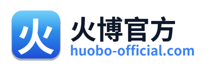 火博官方